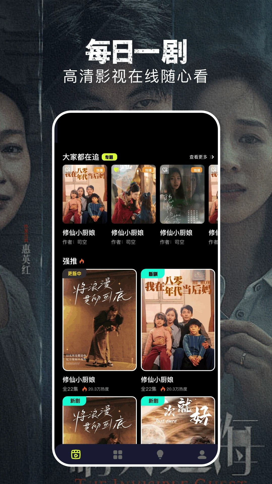 淘剧社2026最新版本 1