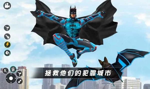 超级英雄蝙蝠侠中文版 截图2