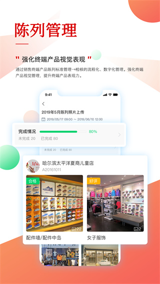 职行力app 1