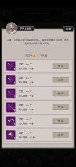 《这就是江湖》自创武学攻略全览 2