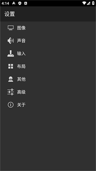 GBC模拟器中文版 截图2