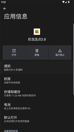 奶龙连点2.0 截图3