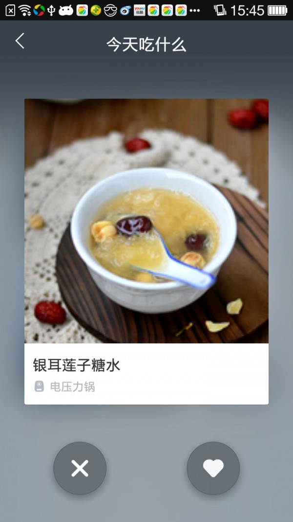 苏巧巧 截图2