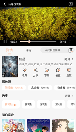小葵影视官方版 截图9