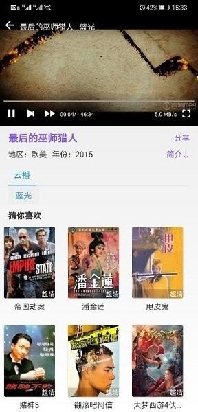 蒙面大俠 截圖3