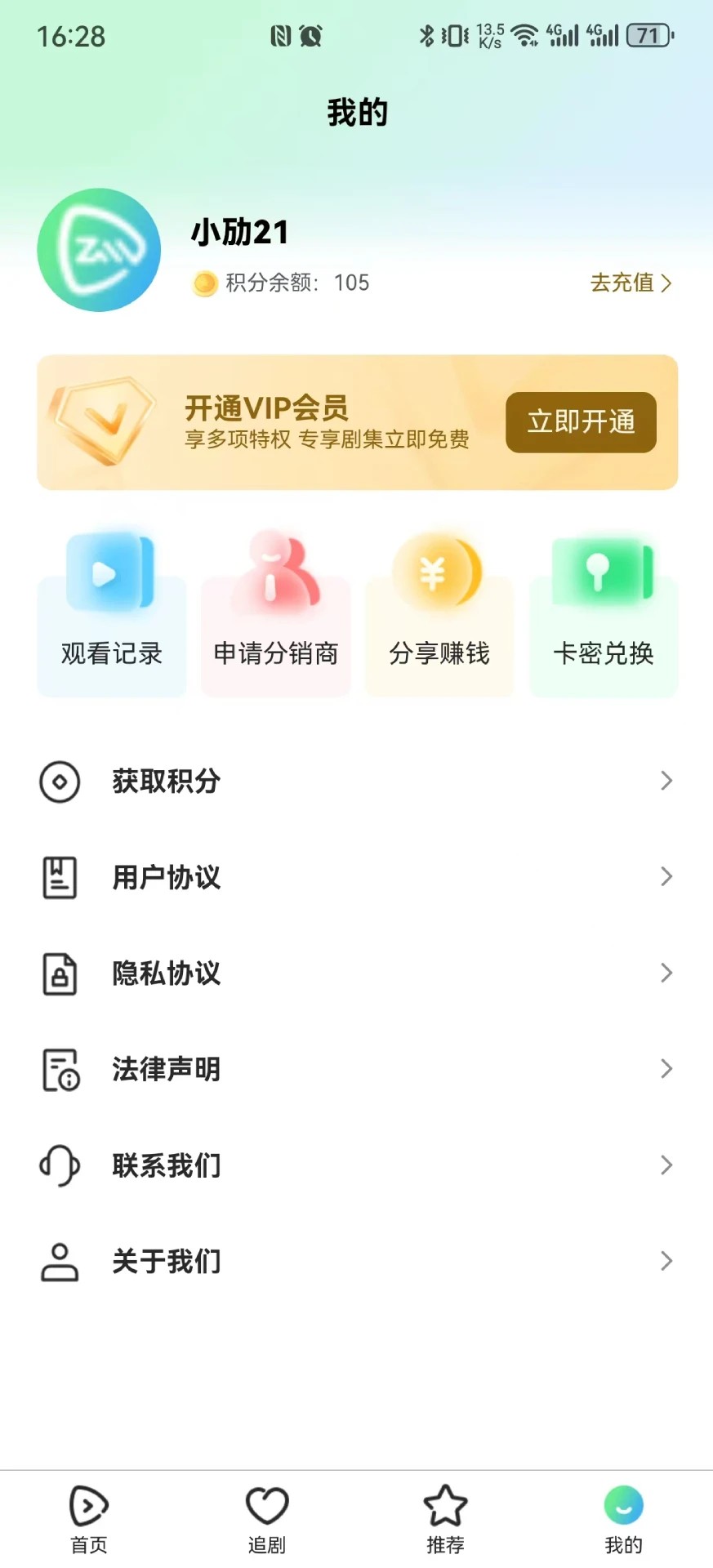 中劢剧场正版 1