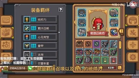 《<元气骑士前传>:唤灵守卫加点与装备配置攻略》 1