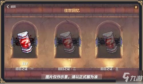 《崩坏3》7.1版本往世乐土增益因子全面更新详解 3