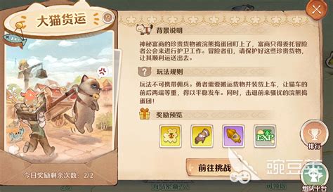 揭秘《森之国度》:翠语幻境全新玩法精彩一览 2