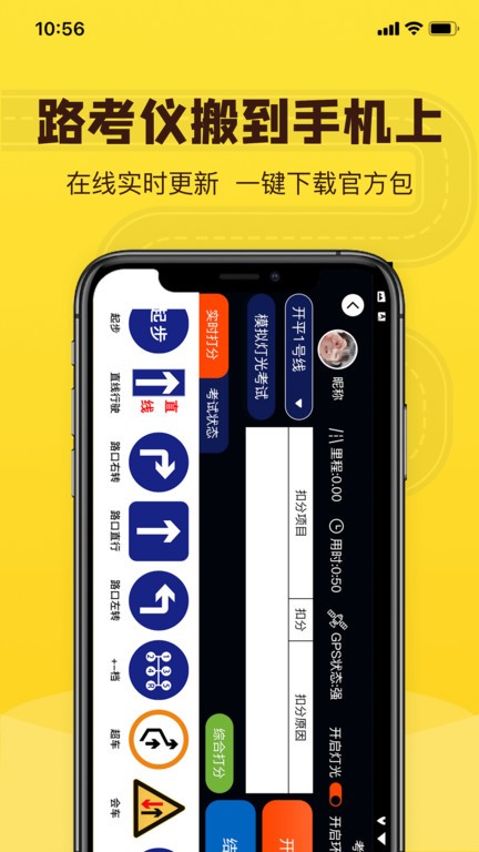 百分教练app 截图3