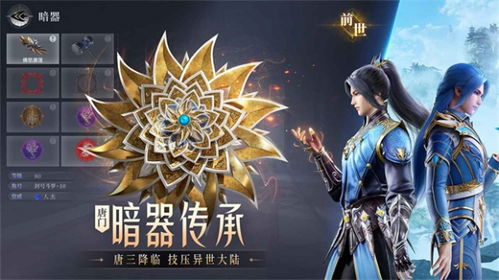 《斗罗大陆猎魂世界》中哪些魂师最强? 1