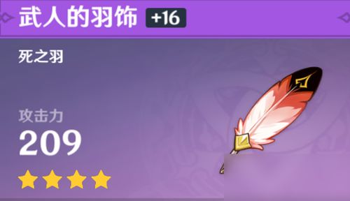 《原神》雷泽圣遗物词条如何搭配? 1