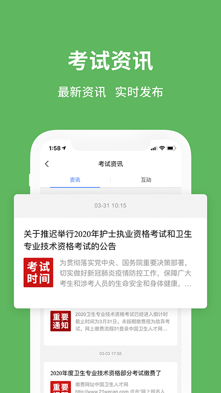 易哈佛app 截圖4