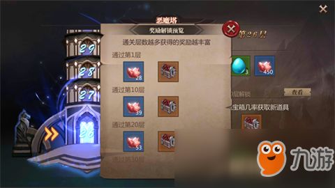 《风暴魔域》恶魔塔副本怎么过?攻略分享 1