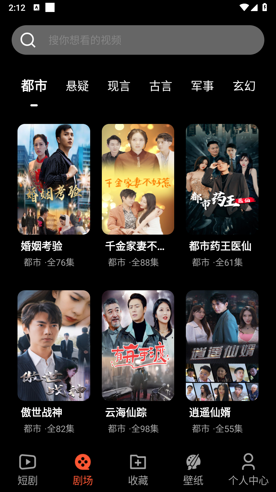 抖快短剧资源库 截图4