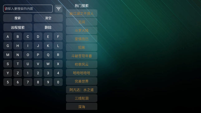 小伟宝盒影视(TVBox) 截图4