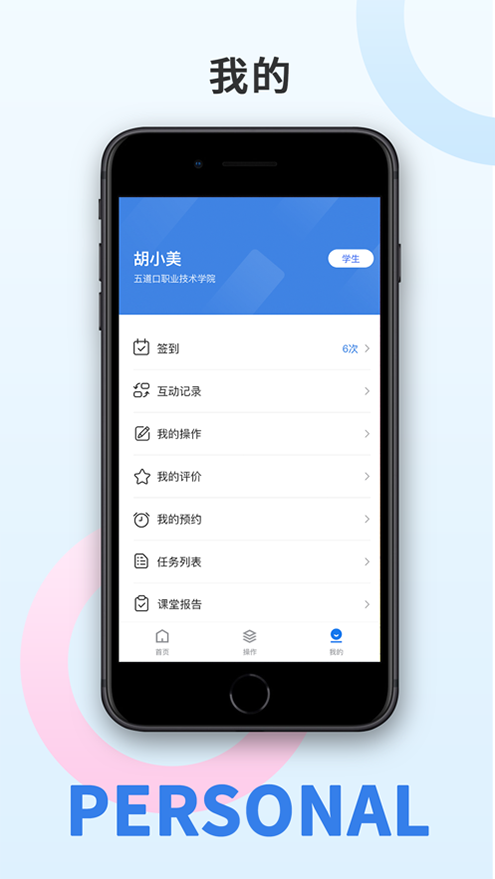 尚哲医教软件 截图2