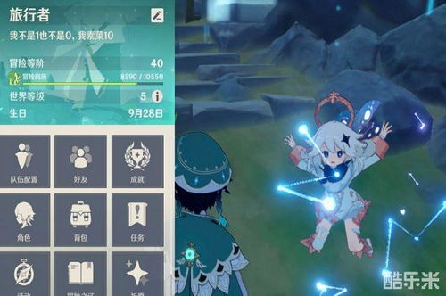 《原神新手必看:轻松掌握蒸发与融化战斗技巧》 1