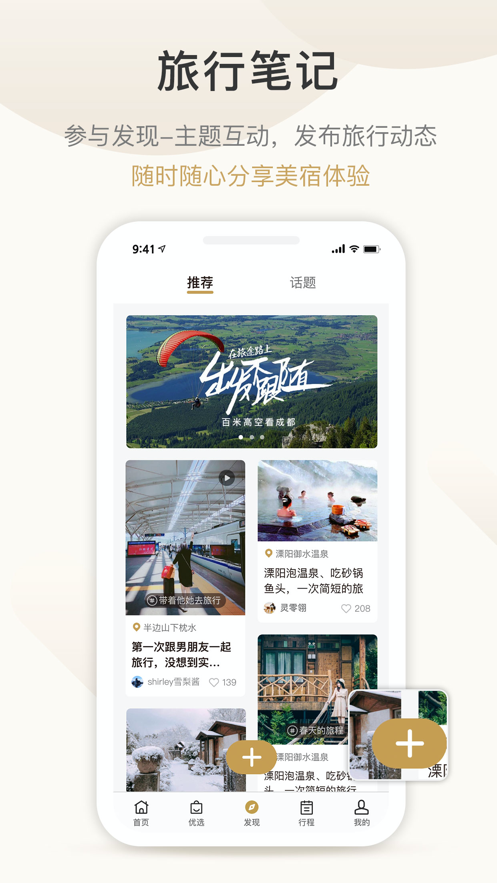 半边山下app 1