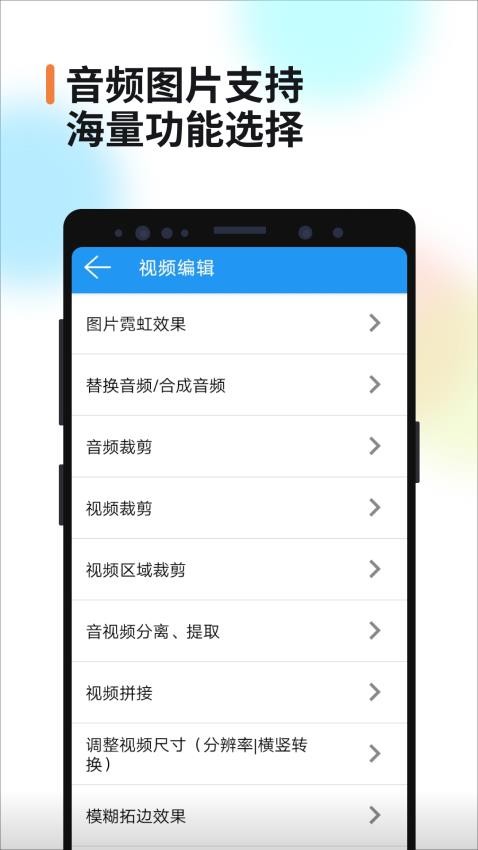 视频消重2024 截图3