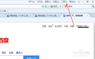 《如何更改《久久浏览器》的下载路径》 2