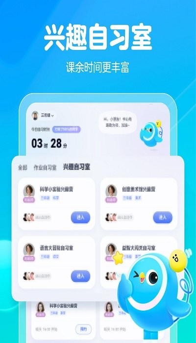 大力一起学HD 截图3