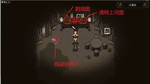 《大江湖之苍龙与白鸟》:金军营地全攻略,轻松通关秘籍! 2