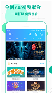 影迷星球 截图2