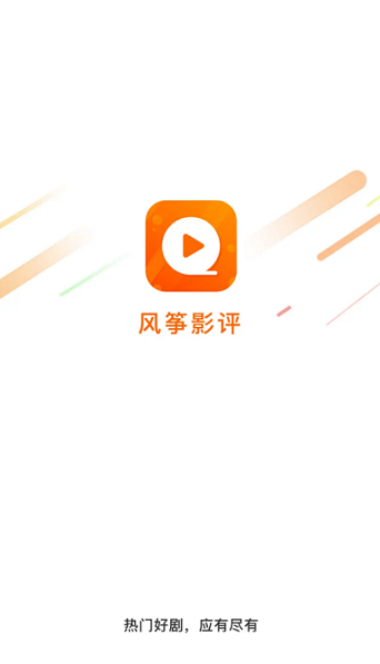 风筝影视高清版 截图4