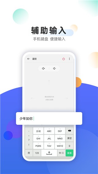 OPPO电视助手 1