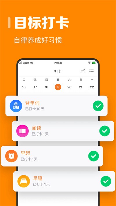 指尖時(shí)光時(shí)間規(guī)劃app 截圖3