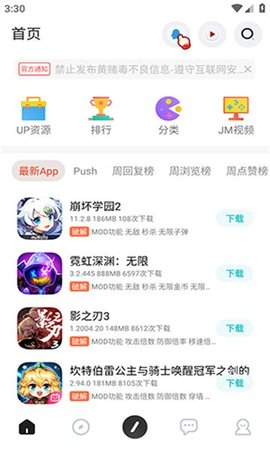 序言游戲社區(qū)app 截圖3