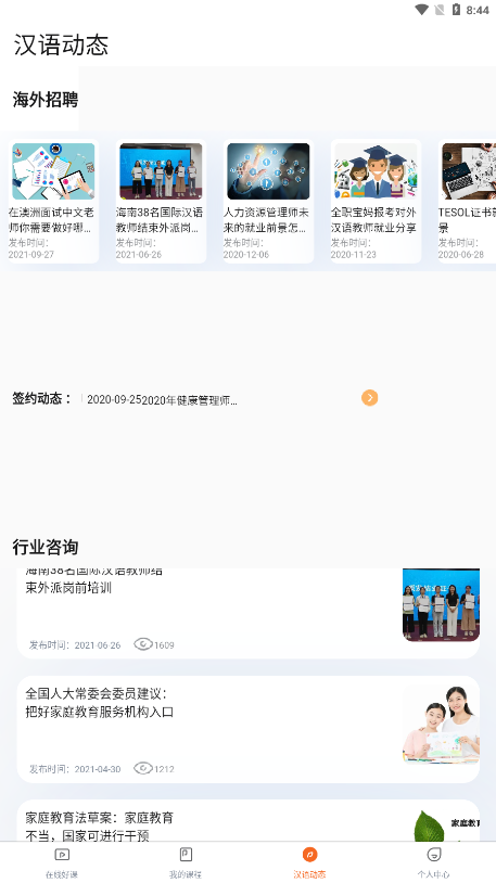 京师万学app1.0.0 截图3