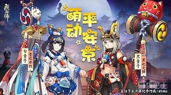《阴阳师》不见岳·庆典之夜限定皮肤概览 2