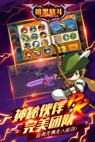 暗黑格斗手游 截图3