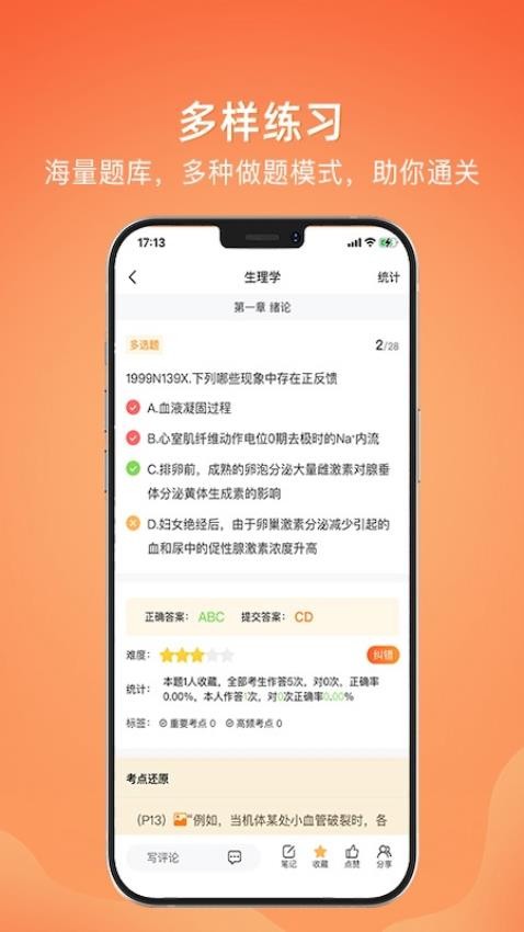 上考官方版 截图2
