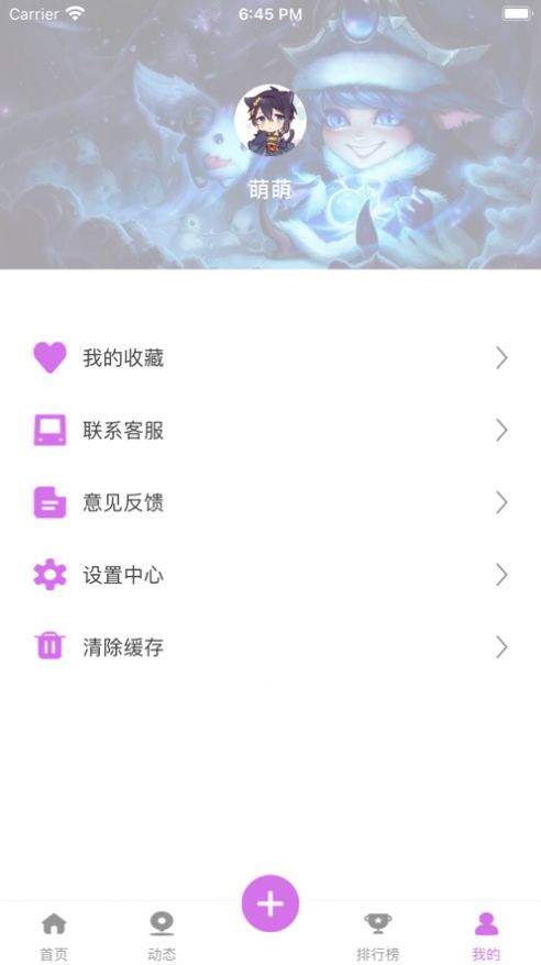 潘凤电竞ios 截图4