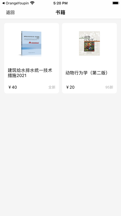 甜橙優(yōu)品 截圖1