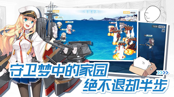 戰(zhàn)艦少女r手游 截圖2