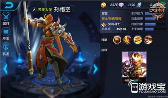 《王者荣耀》S38赛季孙悟空2025出装与铭文搭配指南 1