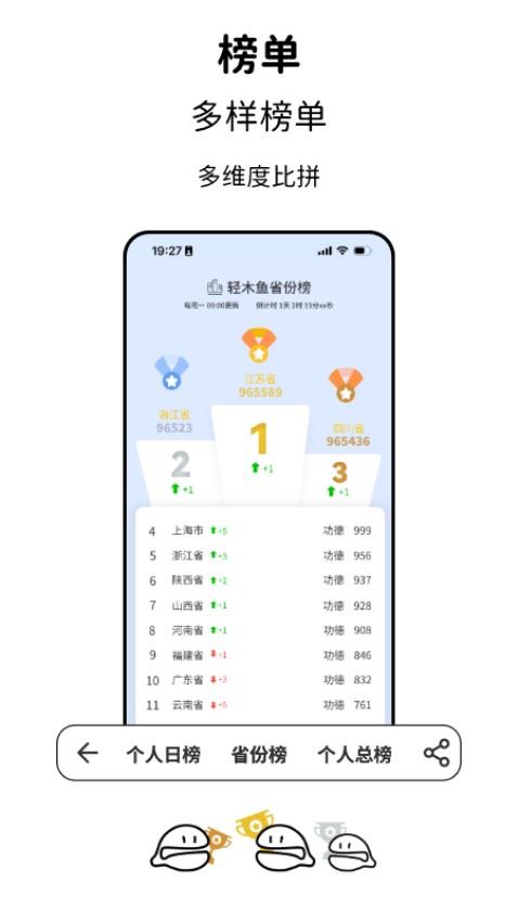 轻木鱼软件 1