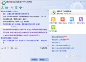《如何联系《南网在线》的在线人工客服？》 2