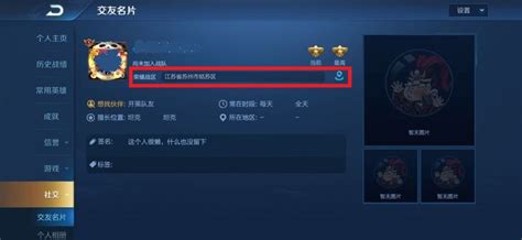 《2025年《王者荣耀》战区修改高效攻略》 4