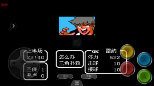 天使之翼2金手指 截图3