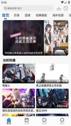 动漫屋免费阅读 截图11