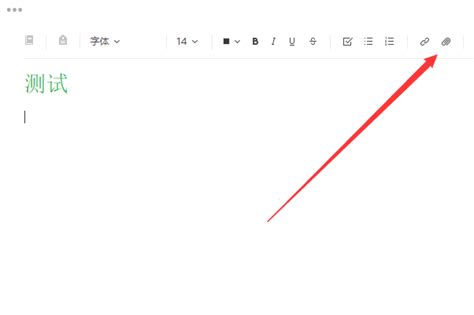 《在《享做笔记》中高效插入页面的方法》 1