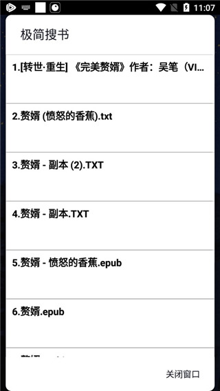 极简搜书app 截图2