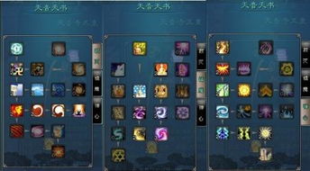 《《诛仙2》玩家必看:天音角色如何加点?天书技能加点全攻略!》 2