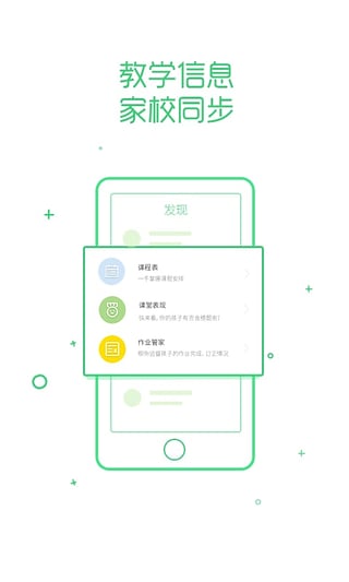 乐桃网课app 截图3