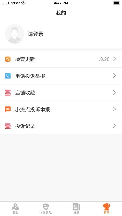 陇上食安app 1